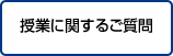 中学生の方へ