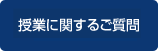 中学生の方へ